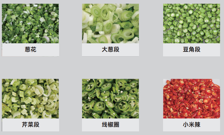 商用廚房切斷機(jī)