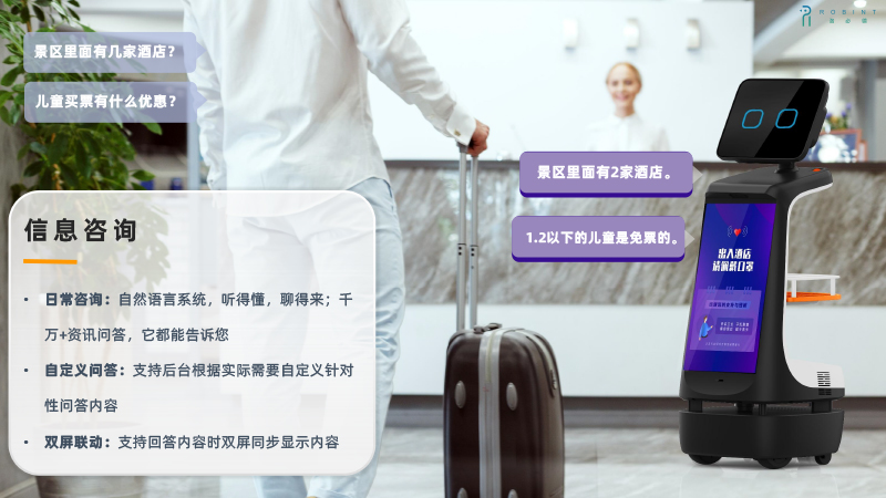 迎賓講解機器人優勢
